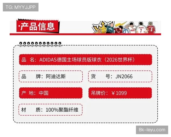 财经简报：阿迪达斯与拜仁慕尼黑联合发布2026-27赛季主场球衣